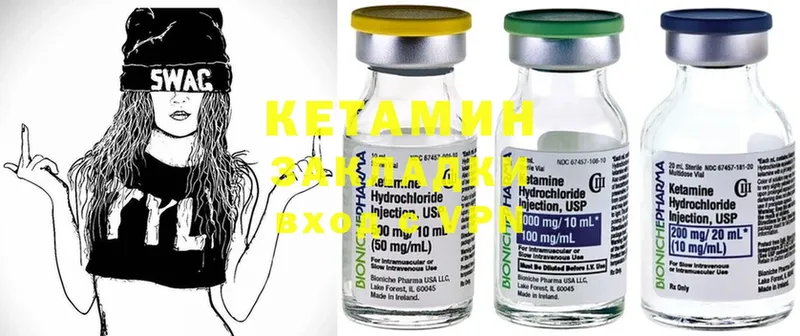 КЕТАМИН ketamine  Ипатово 