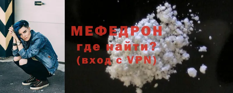 mega онион  shop официальный сайт  МЯУ-МЯУ mephedrone  Ипатово 